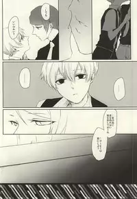 (CCOsaka101) [WhiP! (Oshiya)] I'm perfect (Tokyo Ghoul)