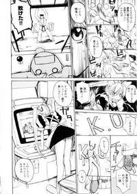 [Midoh Tsukasa] Amusement Star