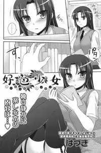 COMIC Potpourri Club 2012-08 [Digital]