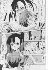 (SC30) [Teruo Haruo (Kanekiyo Miwa)] Negi Chari ! 5 (Mahou Sensei Negima!)