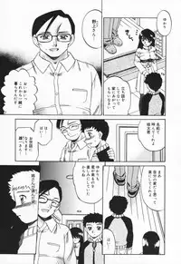 [Akifuji Satoshi] Hito No Mono