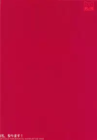 (C85) [Watakubi (Sasai Saji)] Haruna, Mairimasu! (Kantai Collection -KanColle-)