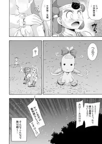 [RING A BELL (Isami Nozomi)] MY ANGEL [Digital]