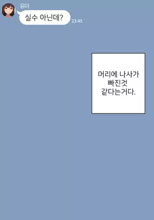 There's Something Loose in Her Head (uncensored)