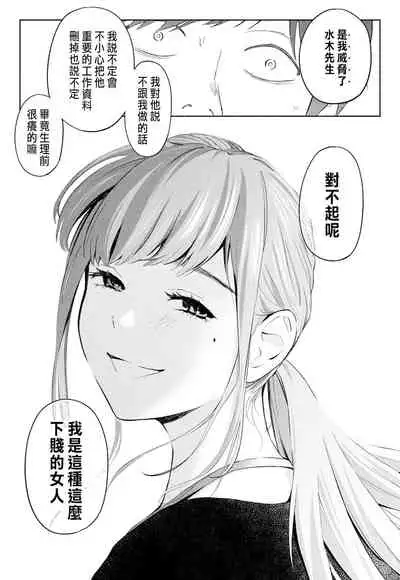 ハナミズキ 第一話「最低の女」