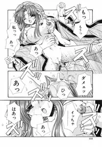 [Ryuga Syo] Ai o Kanjite