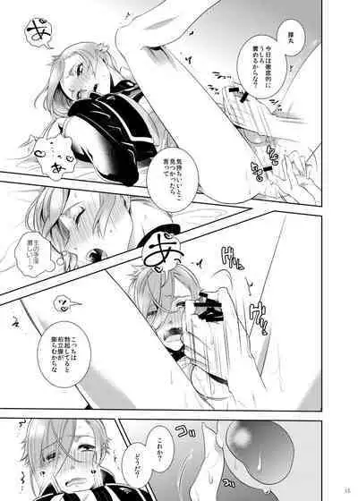 Ore Dake o Mite kure