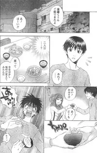 Monthly Vitaman 2006-12