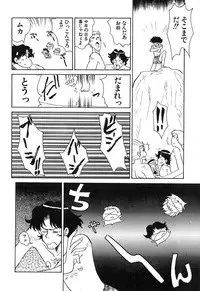 [Yokoyama Chicha] Pai Pan Ya