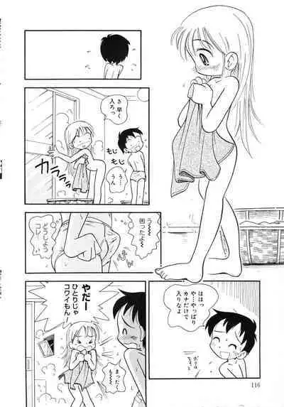 Hare Tokidoki Nurenezumi