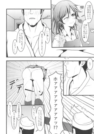 LoveLive Rush! LoveLive! Soushuuhen