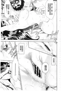 [Asakura Mitsuru] Bijo Nure Chijo - Chitsu ni Anata no Buchikonde [Chinese]