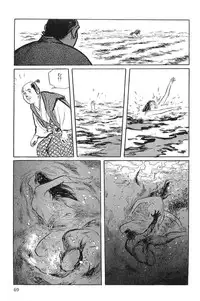 [Koike Kazuo, Kojima Goseki] Hanzou no Mon Vol.1