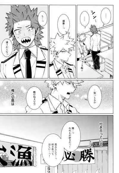 [YS (Satou)] entrust (Boku no Hero Academia)