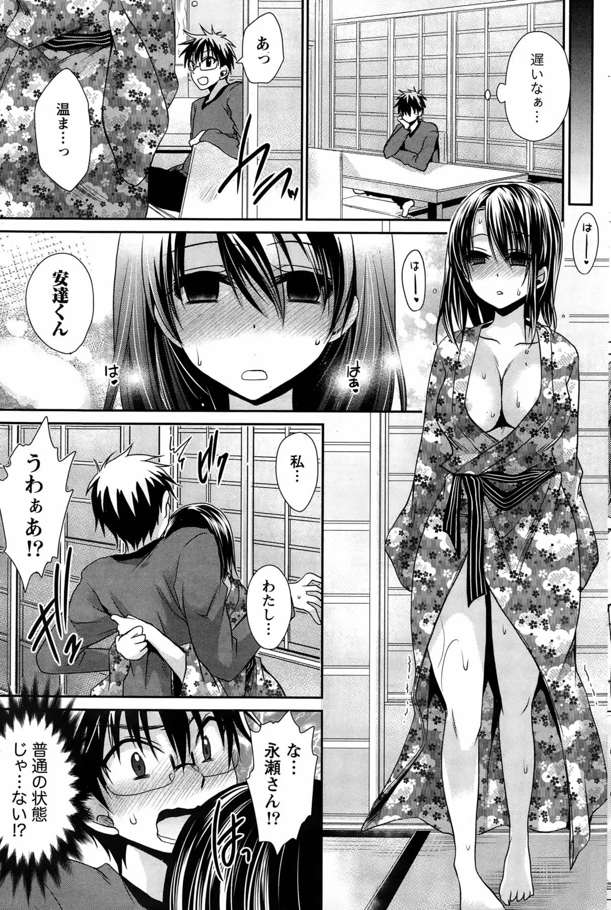 Ore to Kanojo to Owaru Sekai Ch. 1-15