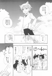 [Anthology] Shota Tama Vol. 3