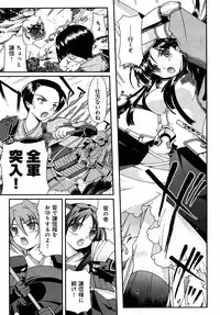 Sengoku Rance Chp 00-04