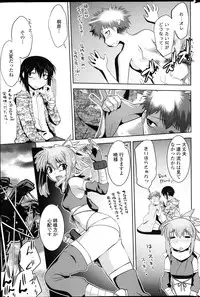 [Ru-en Rouga] Dancing Mirage Ch.1-8