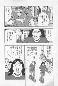 [Nagashima Chosuke] Jet Joushi 2