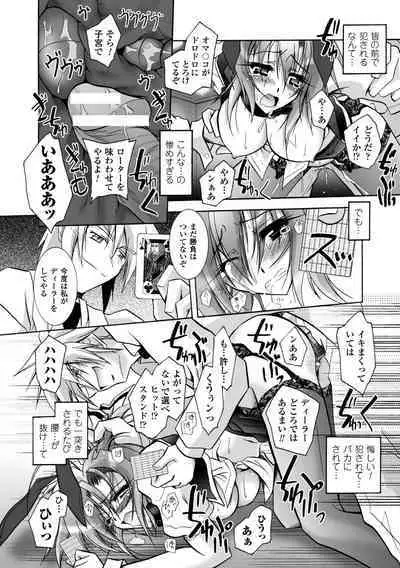 [Parfait] Datenshi-tachi no Chinkonka - Fallen Angels Requiem [Digital]