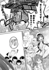 [Edamame] Mame Ijiri [Digital]