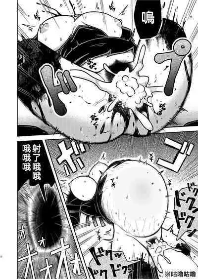 Houjuu Mutilation | 封獸肢解