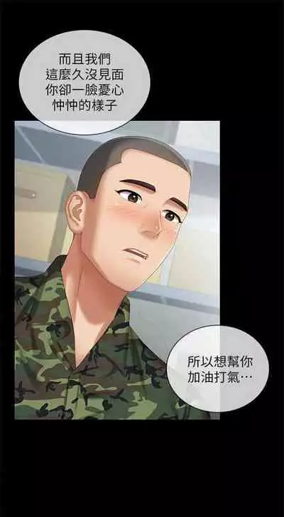 [週六] [大手 & 斑點] 妹妹的義務 1-31 官方中文（連載中）