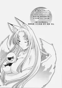 (C73) [CHAGASHI SAIBAN (Yamabuki Mook)] Saran (Sengoku Rance)