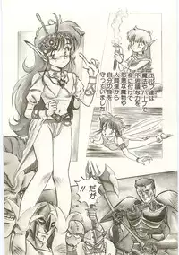 [Nanno Koto] Golden Wolf 2