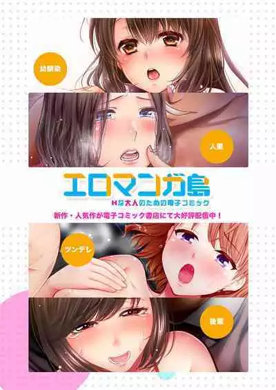 "Mou... Yamechau no?" Tayoreru Onna Senpai no Deisui Onedari Sex 01-17