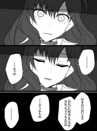 [Shiranai] Deremasu Battle Royale (THE iDOLM@STER CINDERELLA GIRLS)