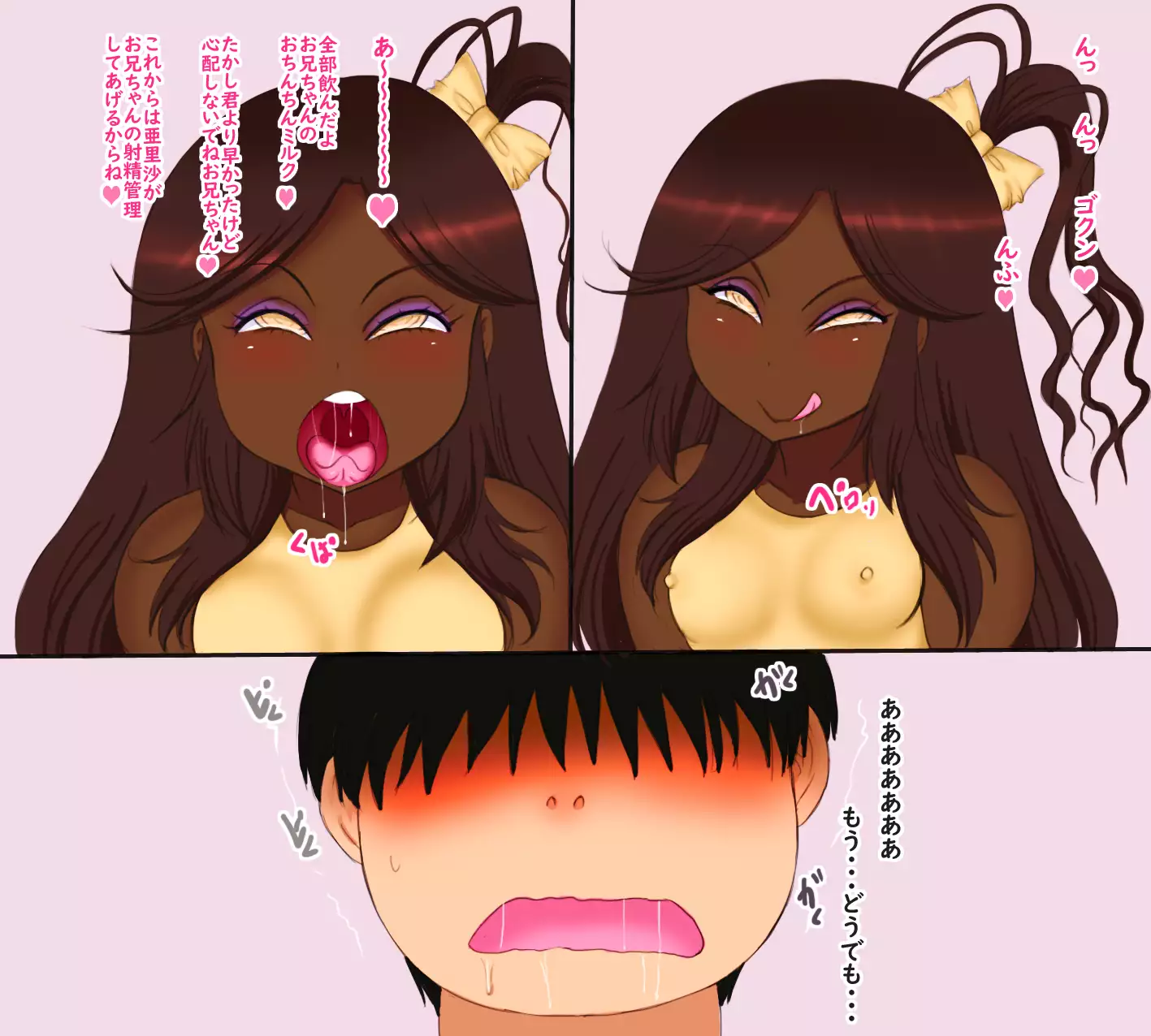 Onii-chan to Kasshoku Gimai