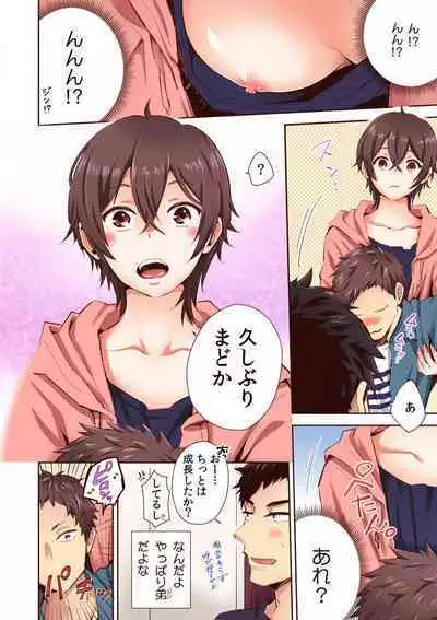 "Yada... Sonna ni Hirogenaide" Osananajimi no Oku made Sashirete Shintai Kensa 1-8