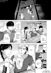 [Inumiso] Darkness Hound 3 [English]