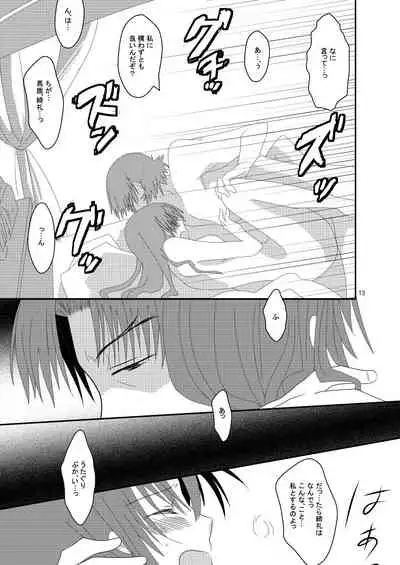 [Manjuu Yashiki (Shiki Teira)] pillow talk (Fate/stay night) [Digital]