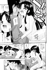 [Isami Nozomi] Chin-Como!