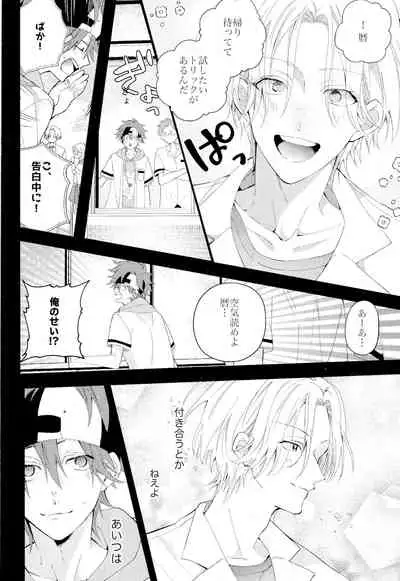 kimi shika mienai yo