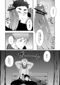 [PULIN Nabe (kakenari)] Fuyuyasumi no Homo [Digital]