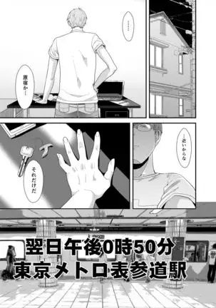 Choudo Ii Onna After Harajuku Date Hen Jou