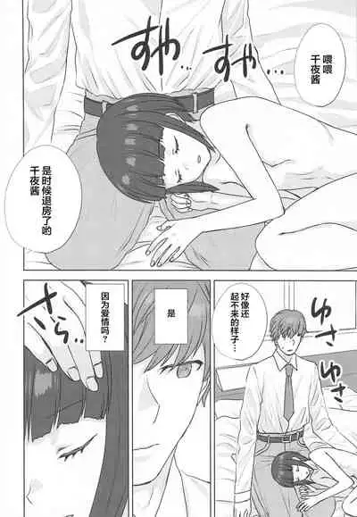 Subete, Omae no Sei.