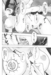 (C90) [Uramac (Masuda Tsuyoshi)] Chikubizuma