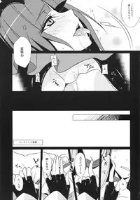 (COMIC1☆7) [MuraMura Pocky, Sinosino (Kasumi, Sinohara Sinome)] Stray Weeping Beauty (Smile Precure!)