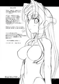 (C67) [MANITOU (Nakajima Rei)] Ready Steady Go! (Sexfriend)