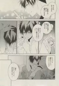 BOY'S ピアス 2014-09