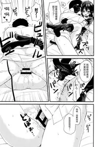 (C93) [PigPanPan (Ikura Nagisa)] Yandere Shigure Soushuuhen (Kantai Collection -KanColle-) [Chinese] [嗶咔嗶咔漢化組]