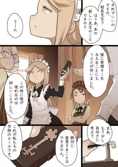 MAIDEN SINGULARITY Chapter 1