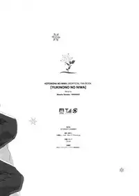 (C84) [Nanashiki (Nanase Masato)] Yukinono no Niwa (Koto no Ha no Niwa)