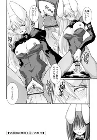 [Yamanashi Kaname] Otome Joui Shugi!! - Rankhigher Principle Girl -