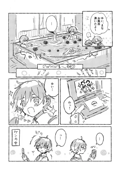 Junjou Thoroughbred 2