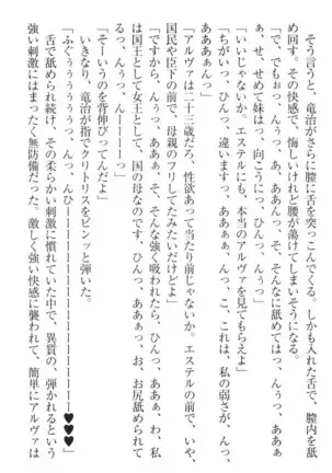 Ero Yuusha Tensei - Shoukan no Miko mo Himekishi mo Inmazoku mo!